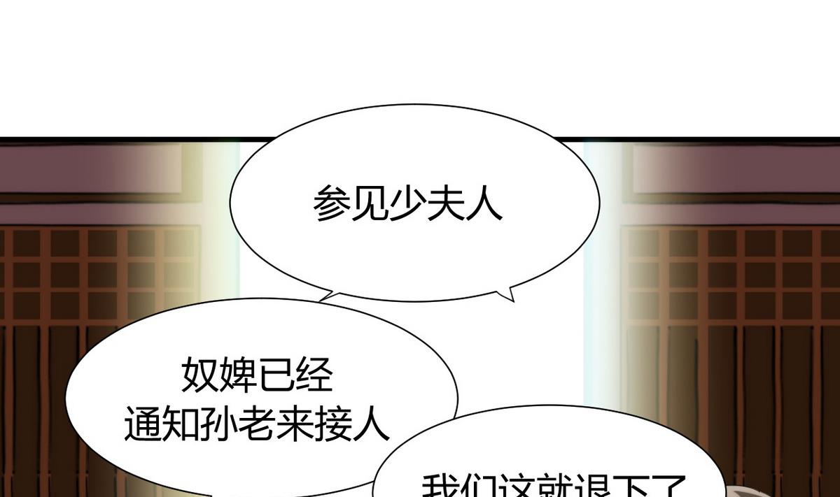 🍹何故为卿狂 第39话 不安的种子 第13页