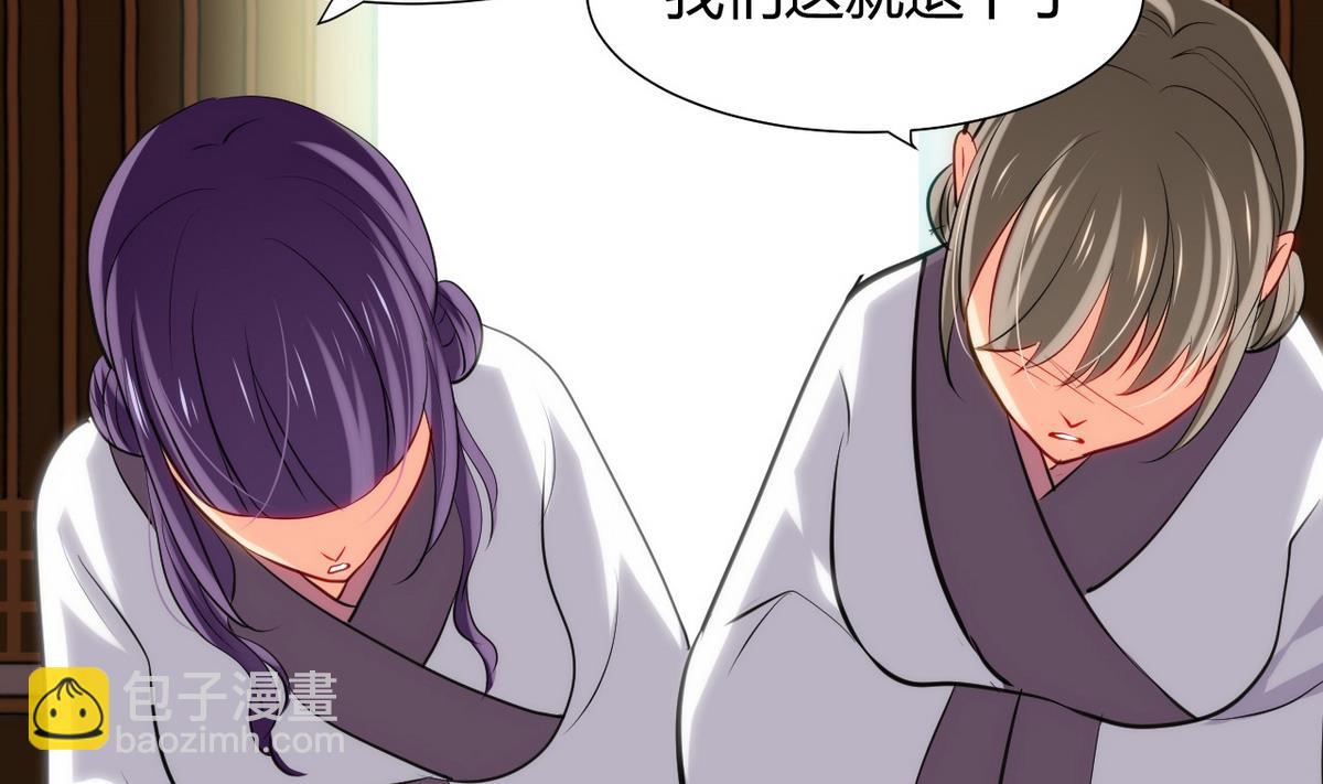 🍹何故为卿狂 第39话 不安的种子 第14页
