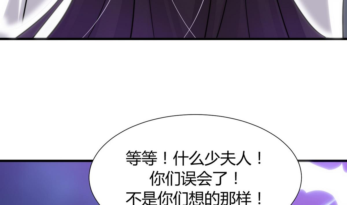 🍹何故为卿狂 第39话 不安的种子 第16页