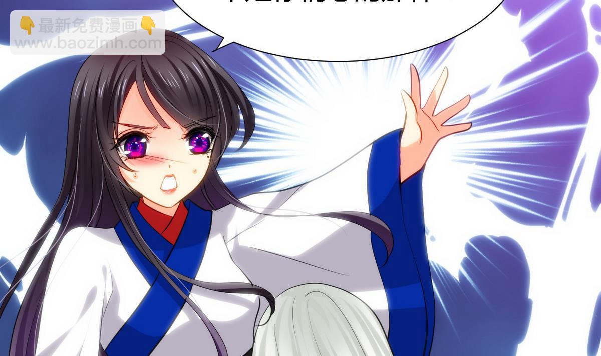 🍹何故为卿狂 第39话 不安的种子 第17页