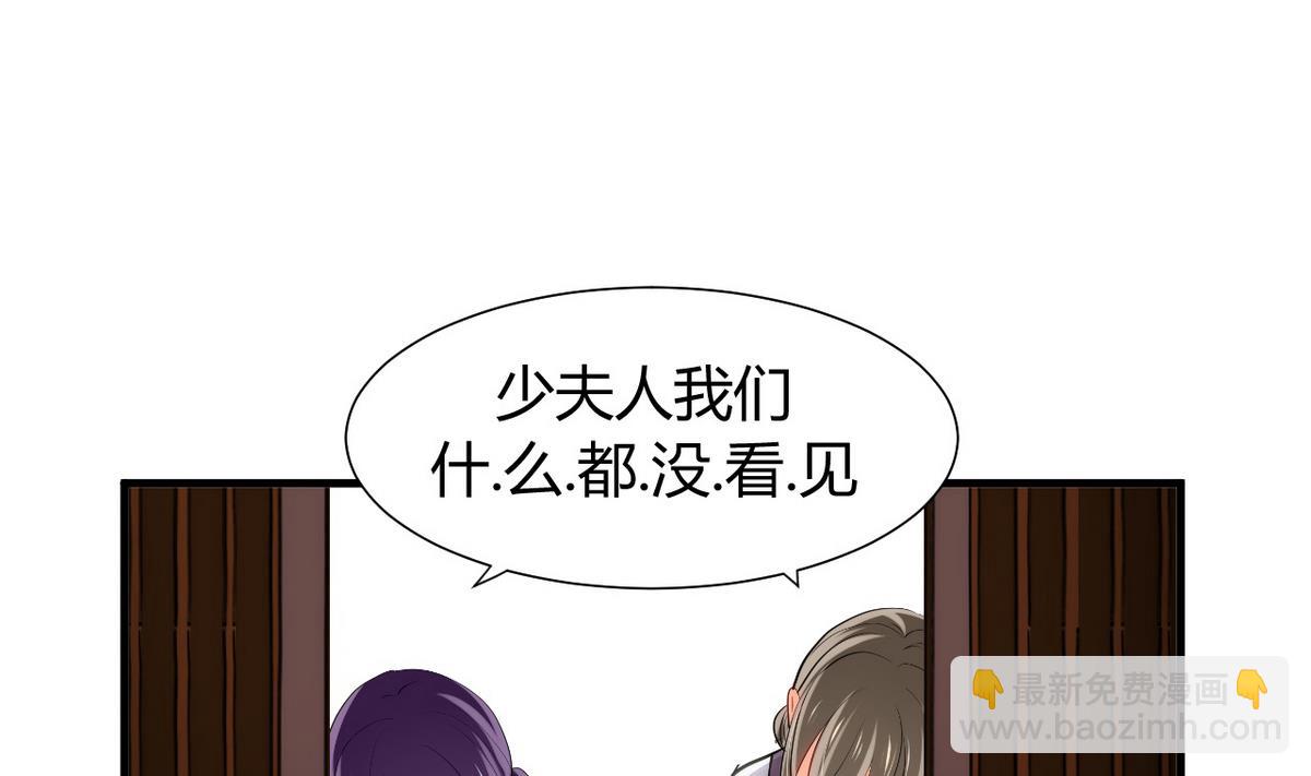 🍹何故为卿狂 第39话 不安的种子 第19页