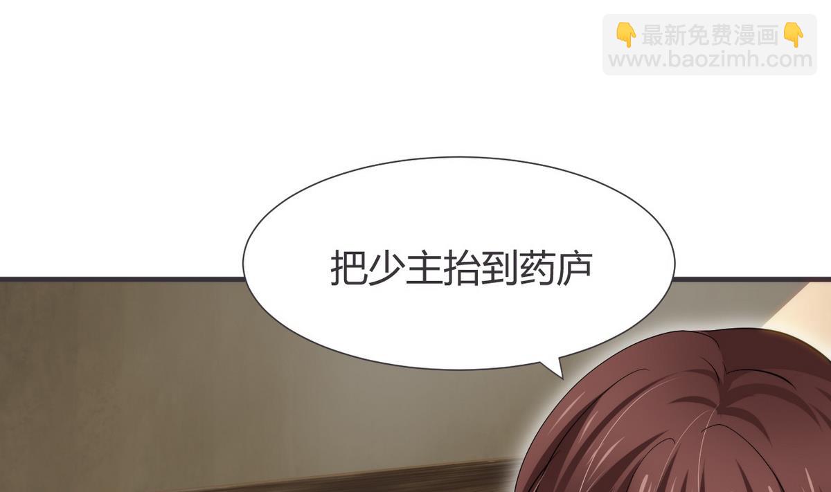 🍹何故为卿狂 第39话 不安的种子 第22页