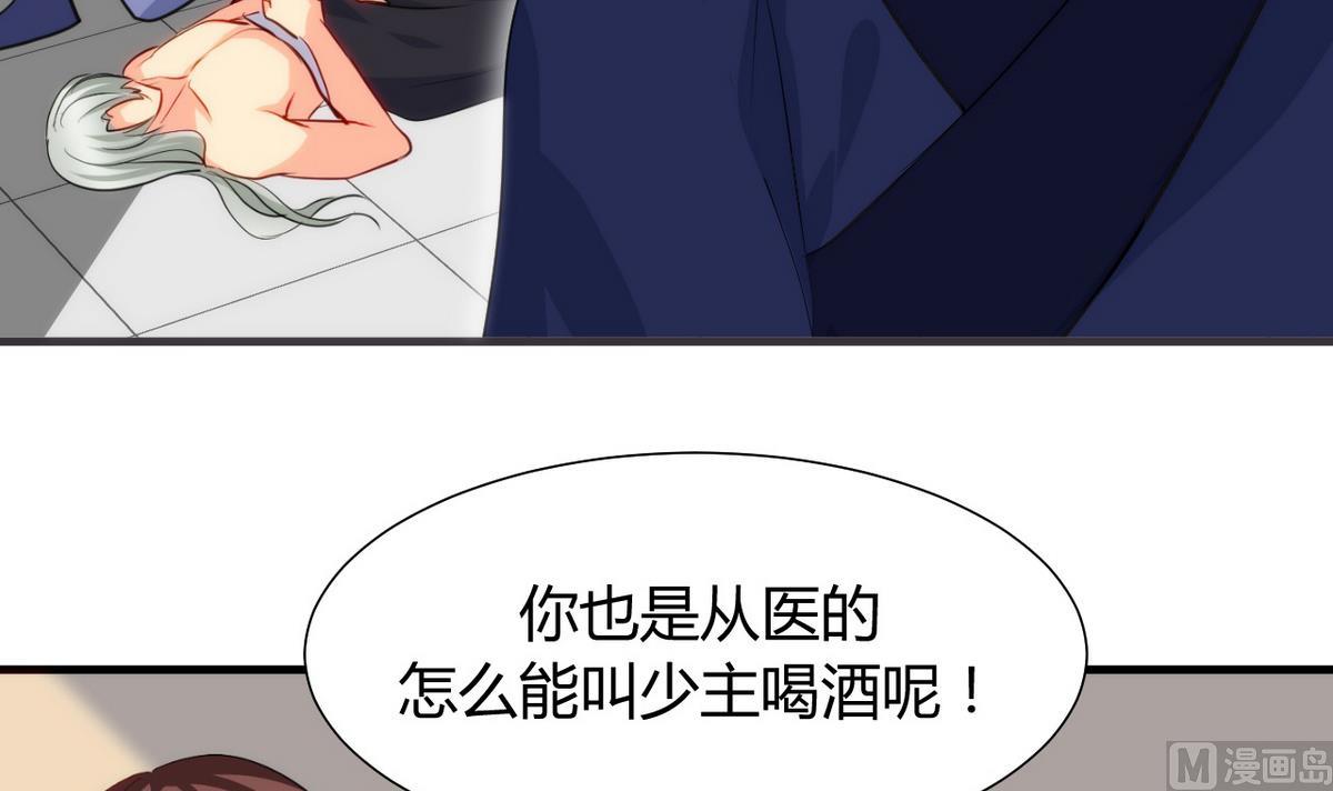 🍹何故为卿狂 第39话 不安的种子 第24页