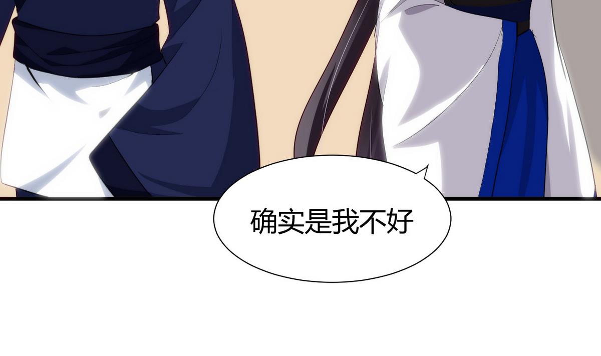 🍹何故为卿狂 第39话 不安的种子 第26页