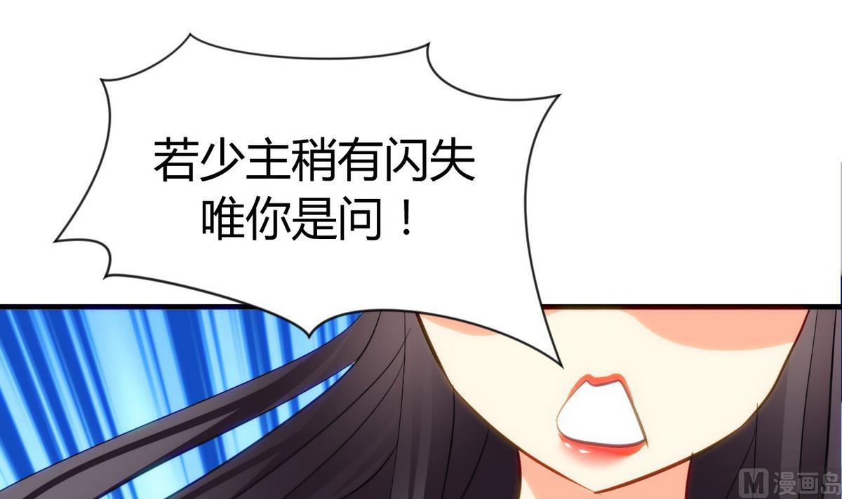 🍹何故为卿狂 第39话 不安的种子 第27页