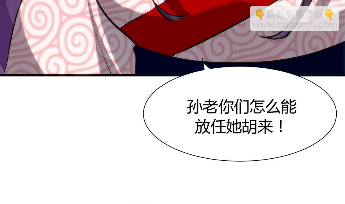 🍹何故为卿狂 第39话 不安的种子 第29页