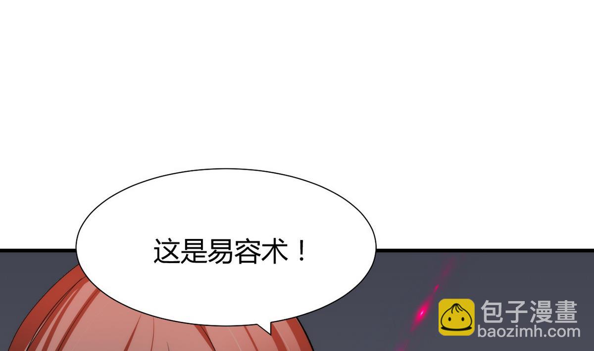 🍹何故为卿狂 第39话 不安的种子 第37页