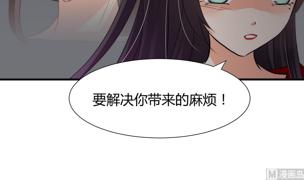 🍹何故为卿狂 第39话 不安的种子 第39页