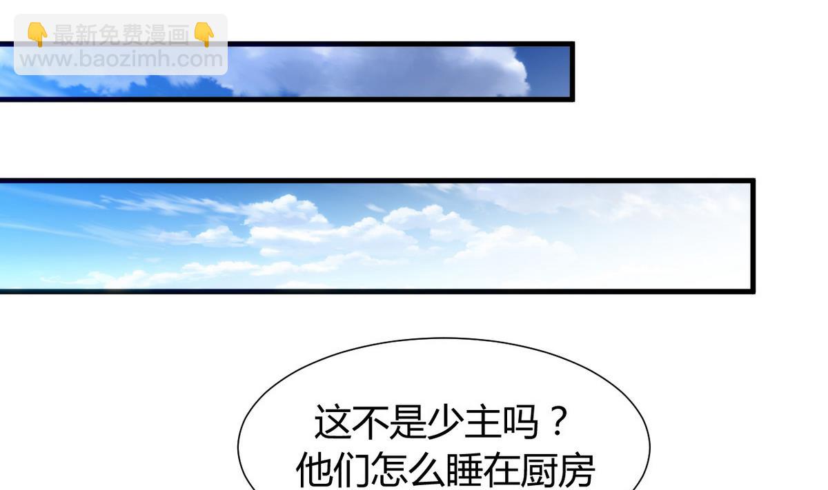 🍹何故为卿狂 第39话 不安的种子 第4页