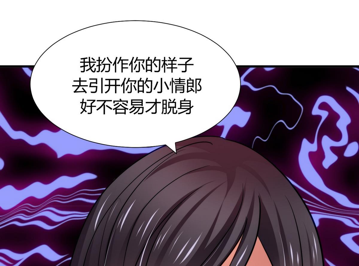 🍹何故为卿狂 第39话 不安的种子 第40页