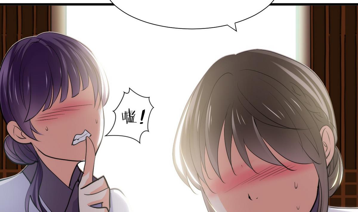 🍹何故为卿狂 第39话 不安的种子 第5页