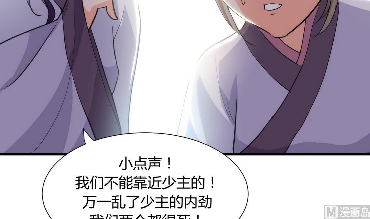 🍹何故为卿狂 第39话 不安的种子 第6页