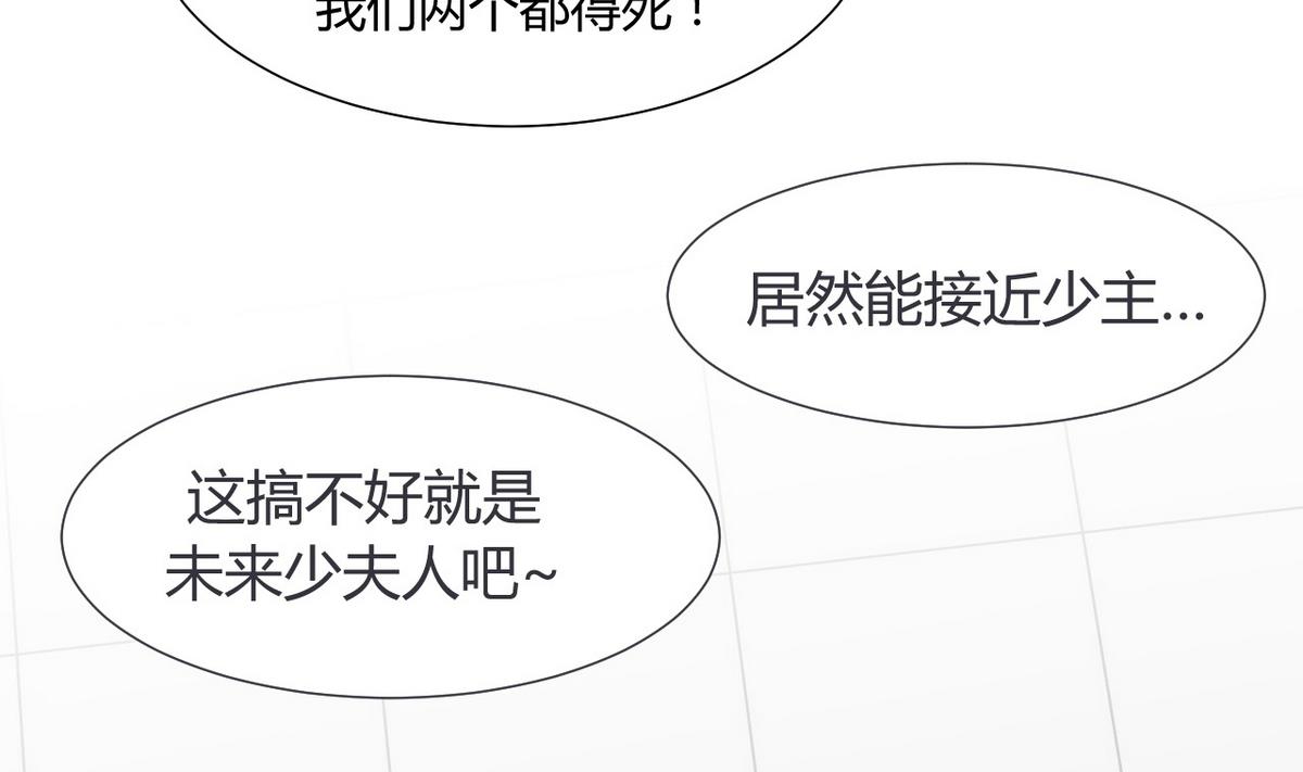 🍹何故为卿狂 第39话 不安的种子 第7页