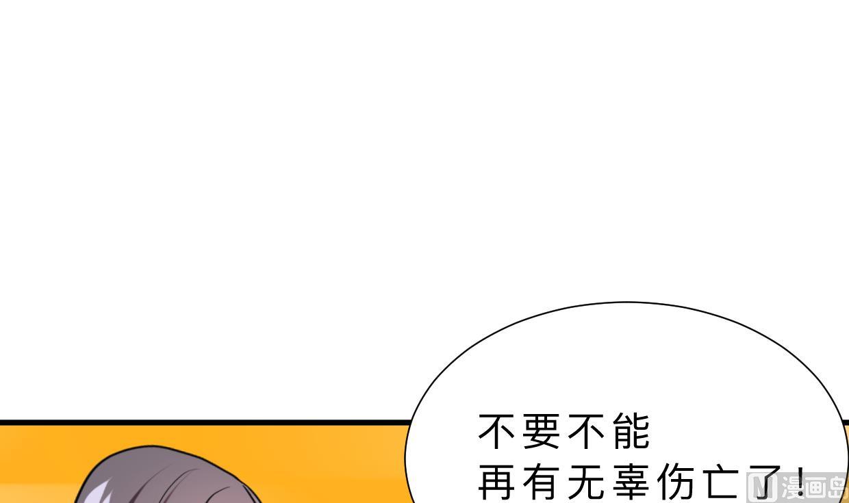 🍹何故为卿狂 第381话 放心 第13页