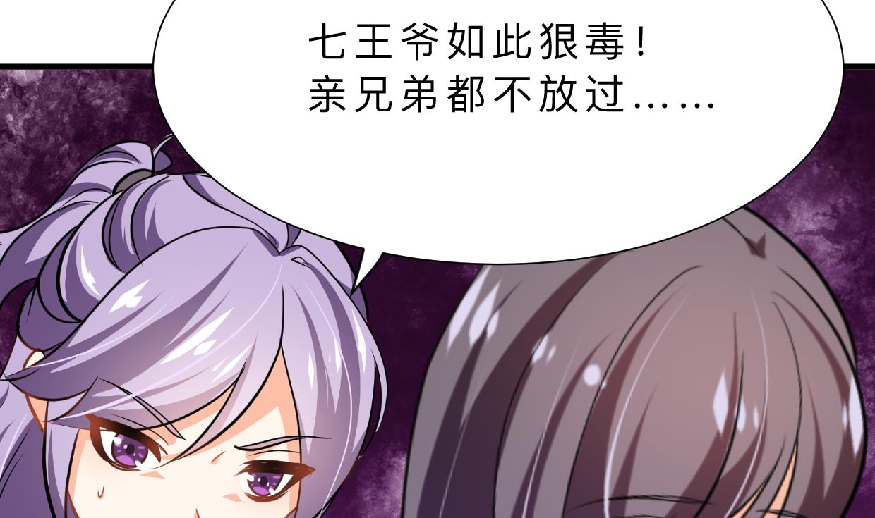 🍹何故为卿狂 第381话 放心 第18页