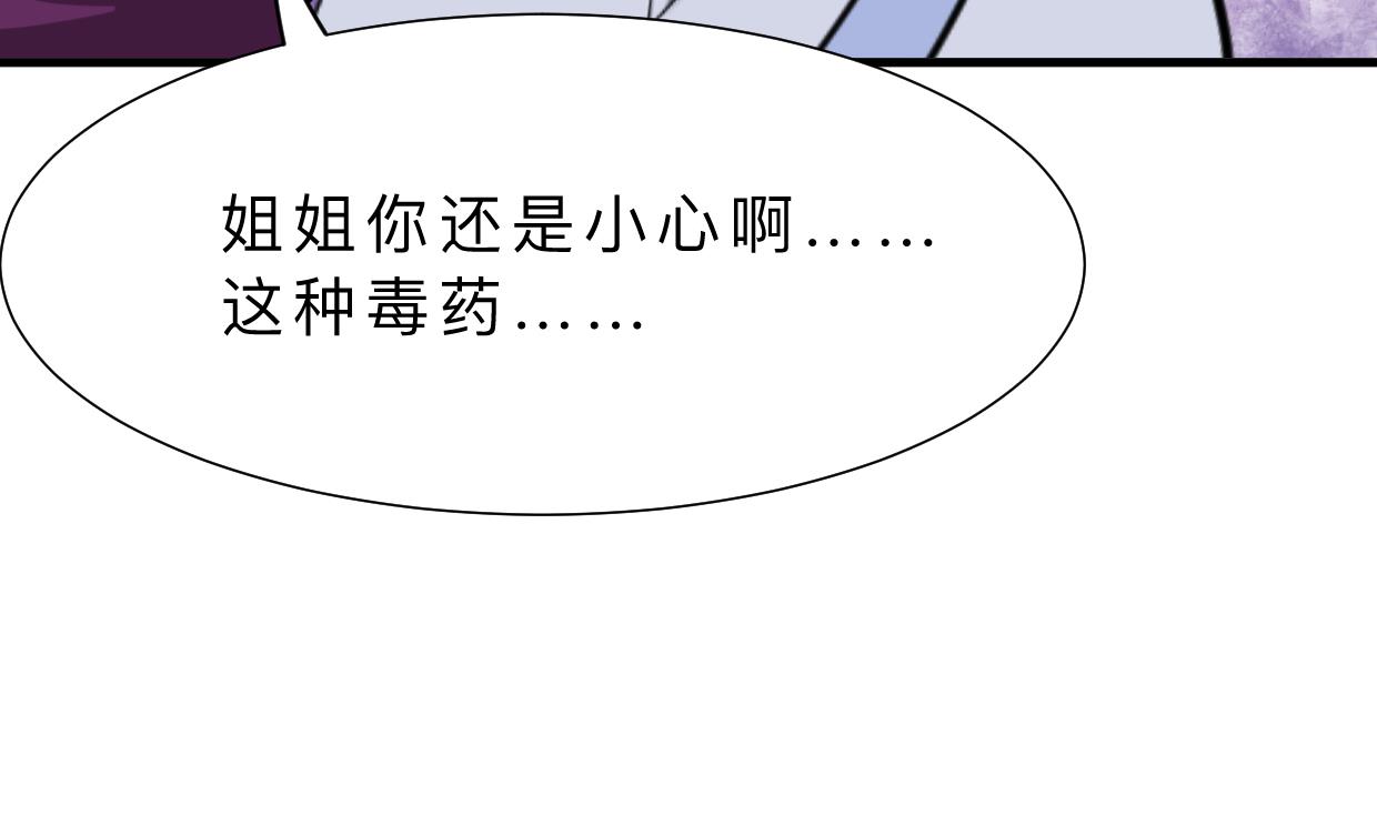 🍹何故为卿狂 第381话 放心 第20页