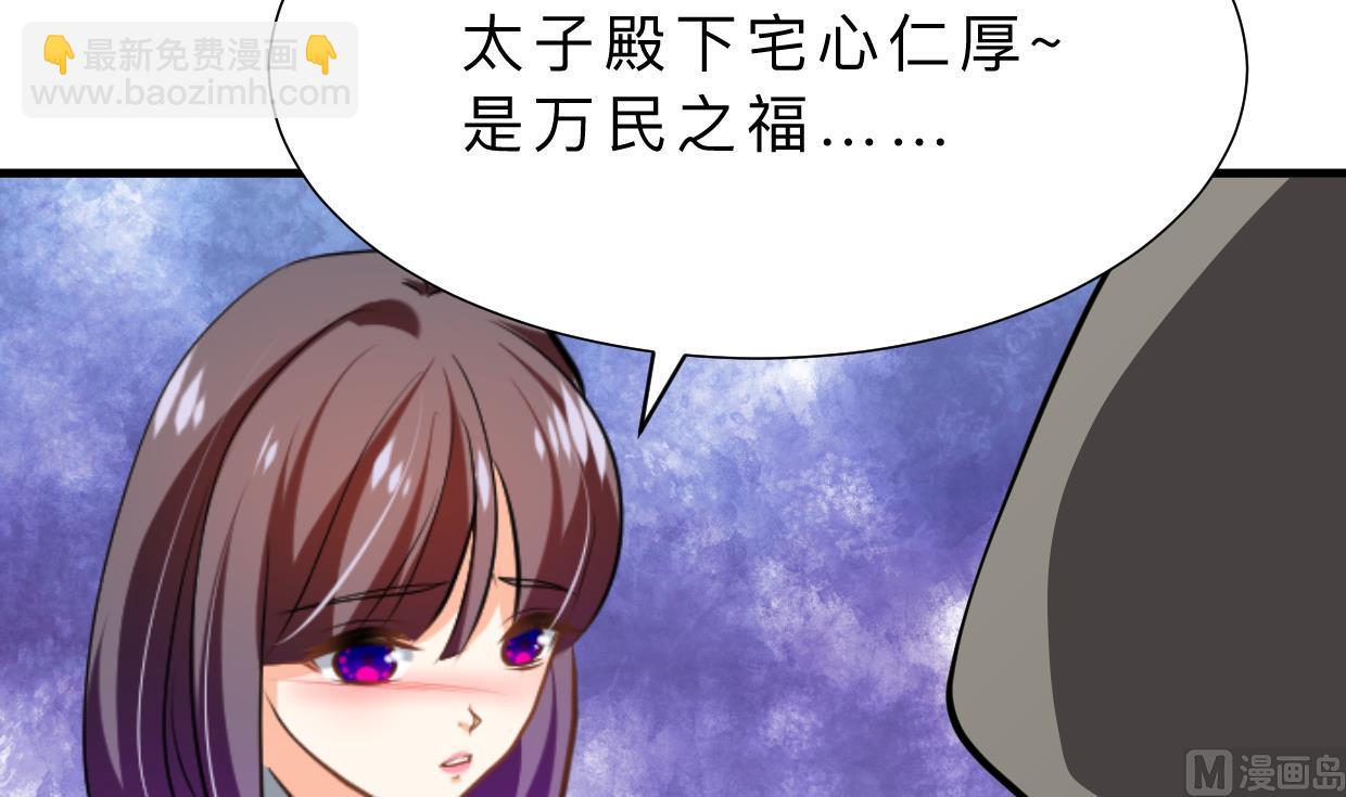 🍹何故为卿狂 第381话 放心 第22页
