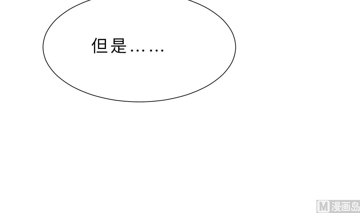 🍹何故为卿狂 第381话 放心 第25页