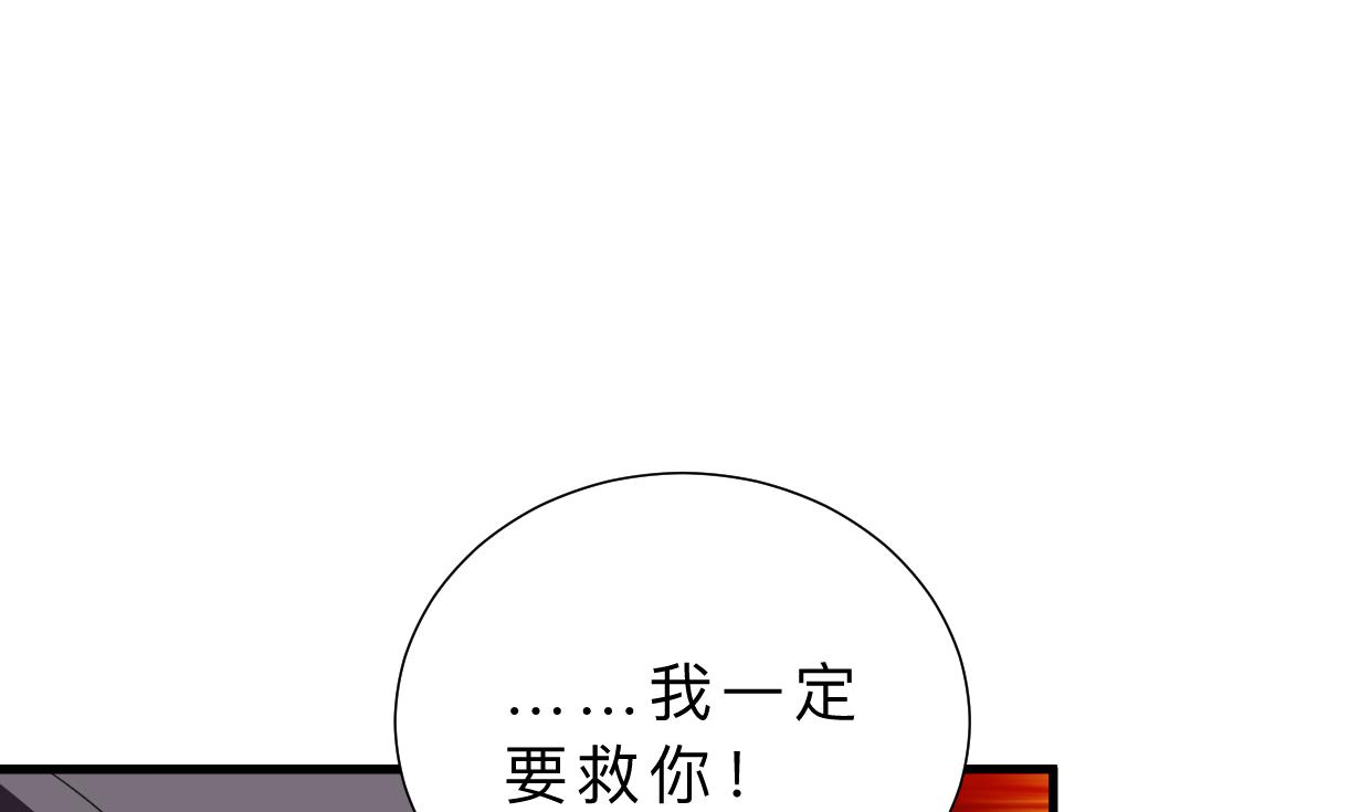 🍹何故为卿狂 第381话 放心 第26页
