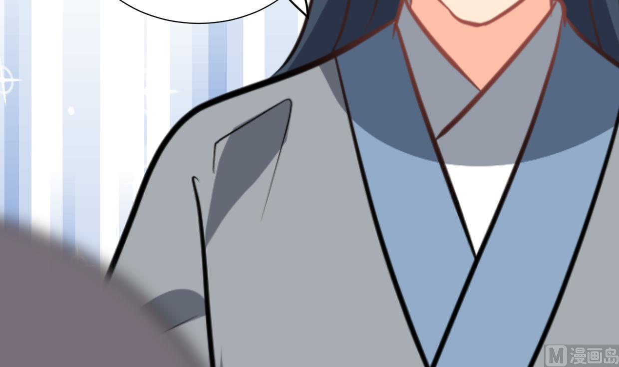 🍹何故为卿狂 第381话 放心 第31页