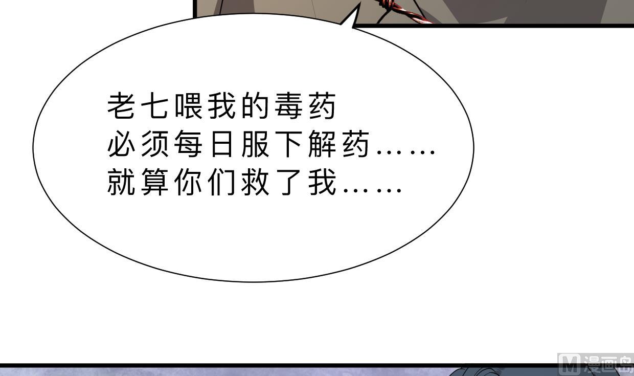 🍹何故为卿狂 第381话 放心 第4页