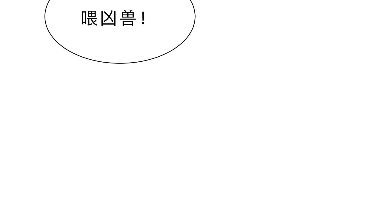 🍹何故为卿狂 第381话 放心 第44页