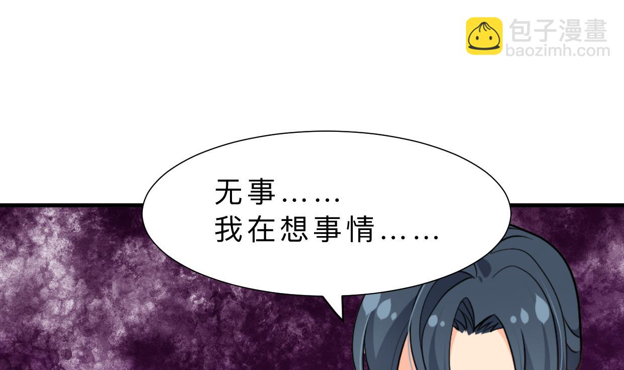 🍹何故为卿狂 第381话 放心 第45页
