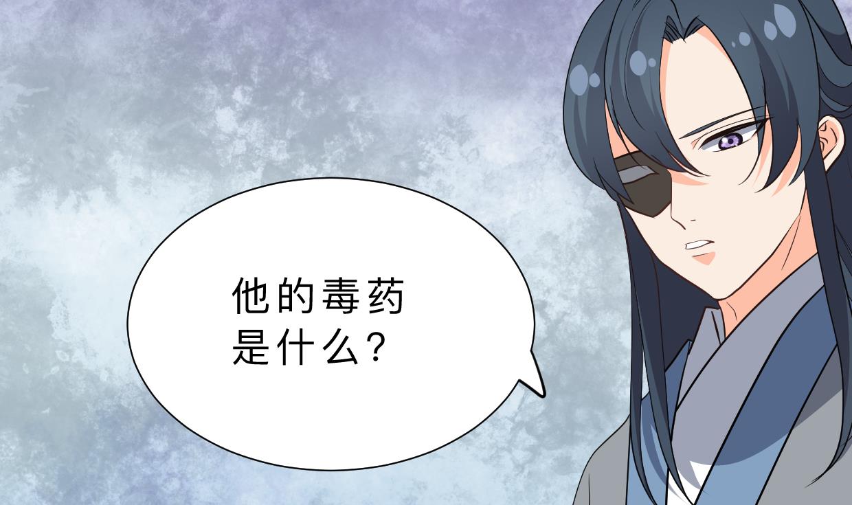 🍹何故为卿狂 第381话 放心 第5页
