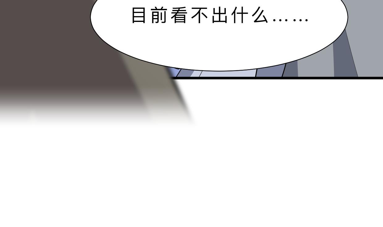🍹何故为卿狂 第381话 放心 第8页