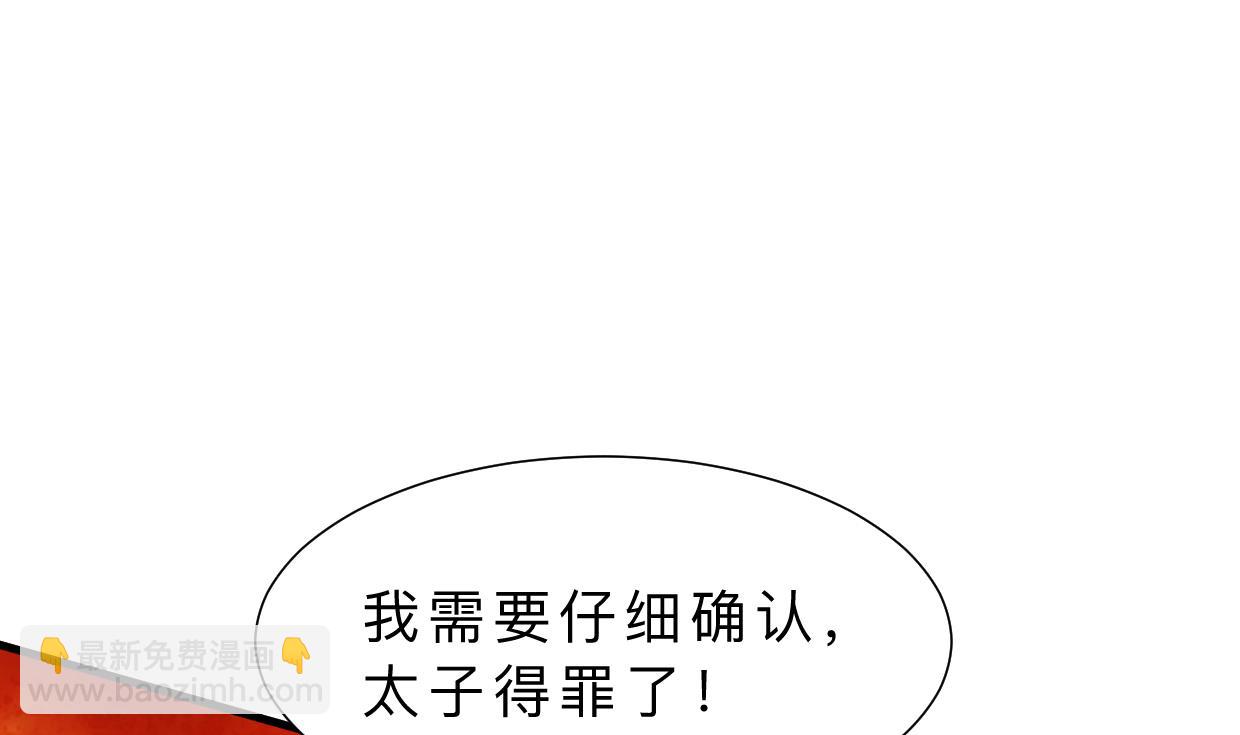 🍹何故为卿狂 第381话 放心 第9页