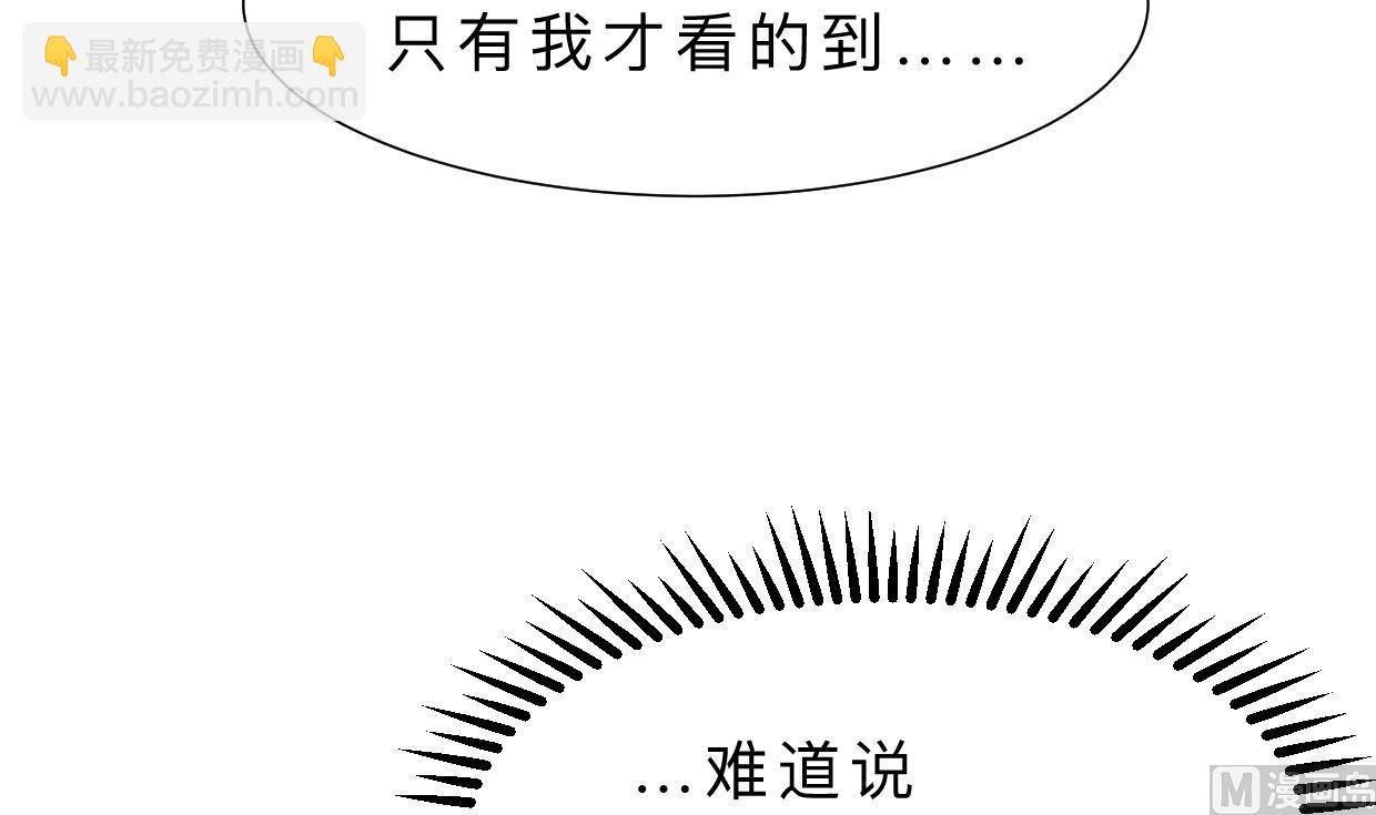 🍹何故为卿狂 第383话 我们的力量 第10页