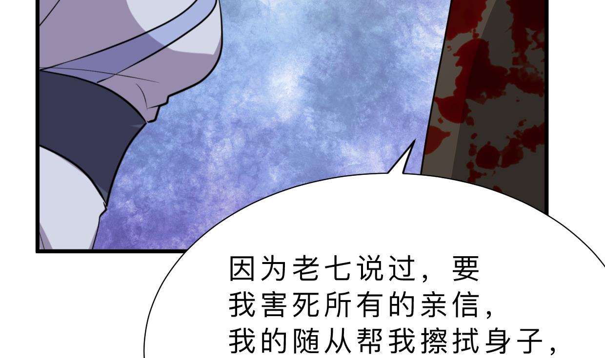 🍹何故为卿狂 第383话 我们的力量 第17页