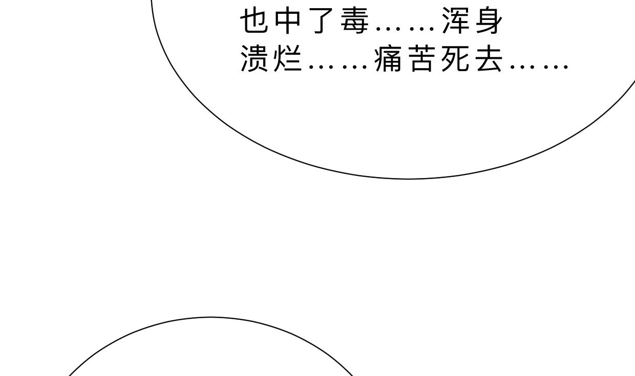 🍹何故为卿狂 第383话 我们的力量 第18页
