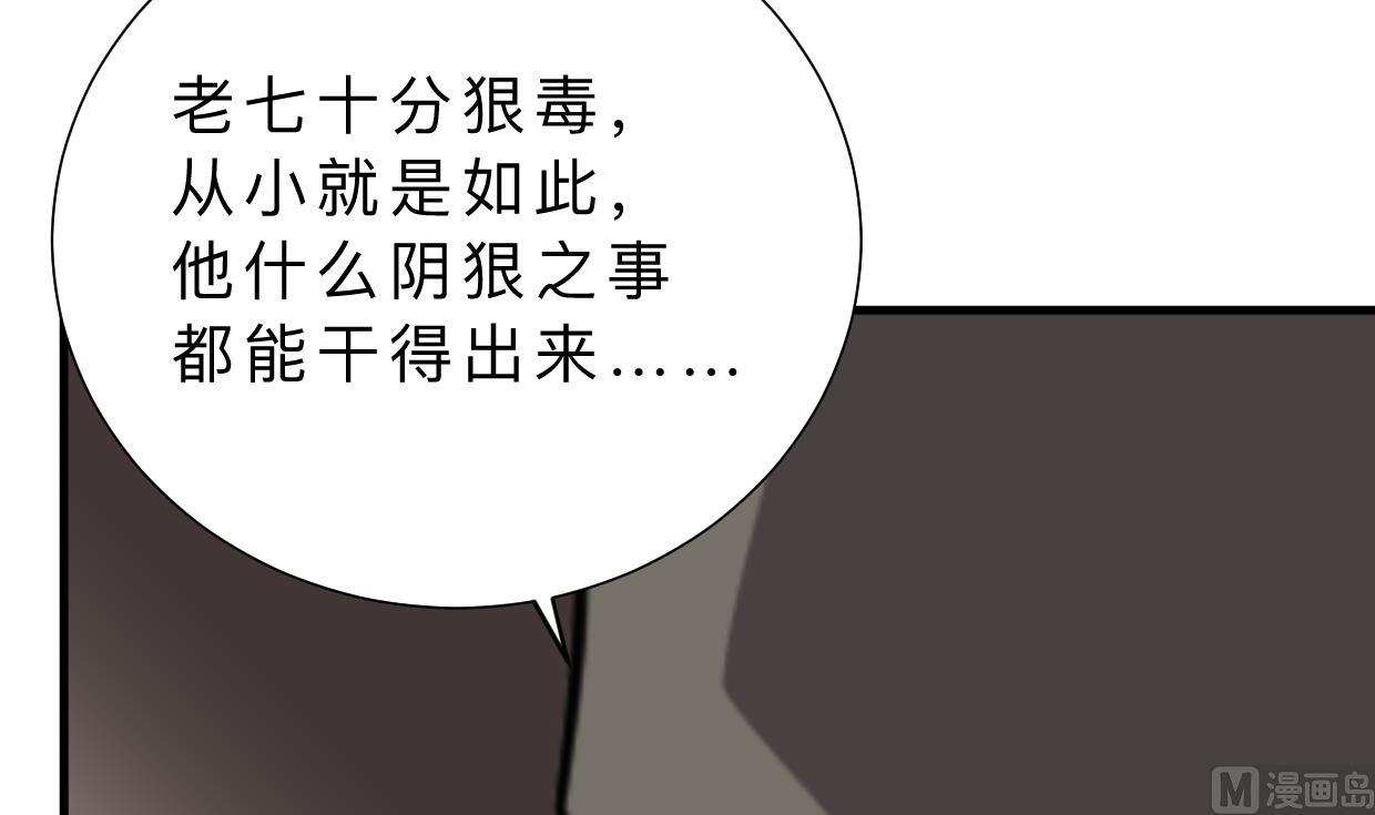 🍹何故为卿狂 第383话 我们的力量 第19页