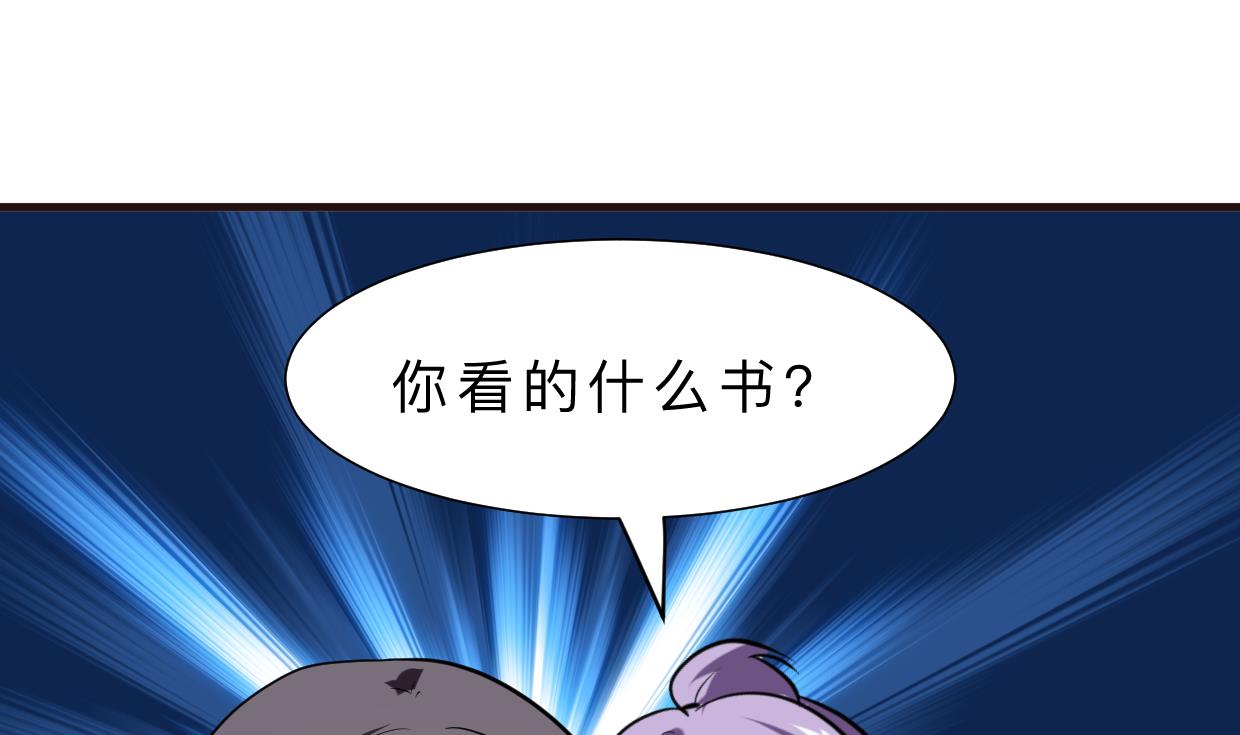🍹何故为卿狂 第383话 我们的力量 第2页