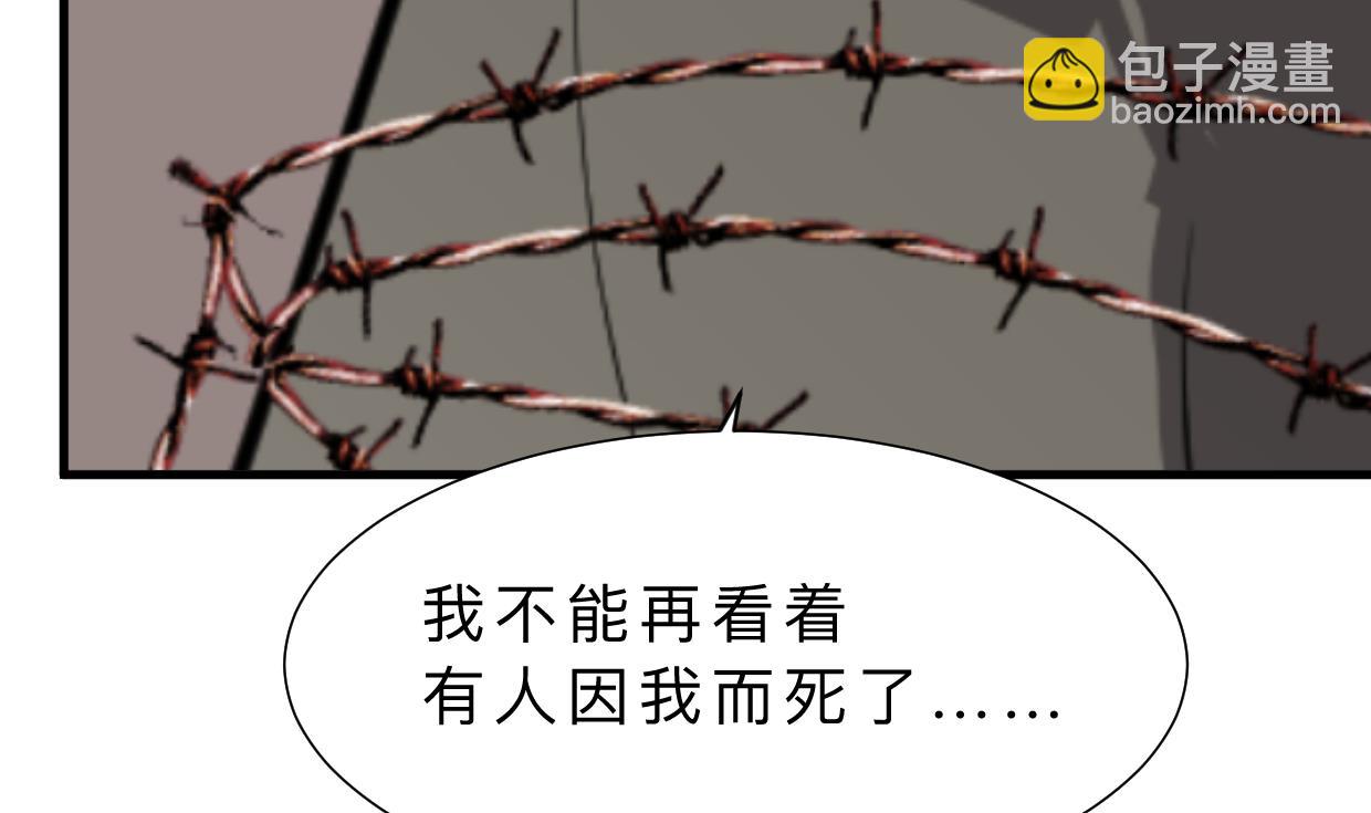 🍹何故为卿狂 第383话 我们的力量 第21页
