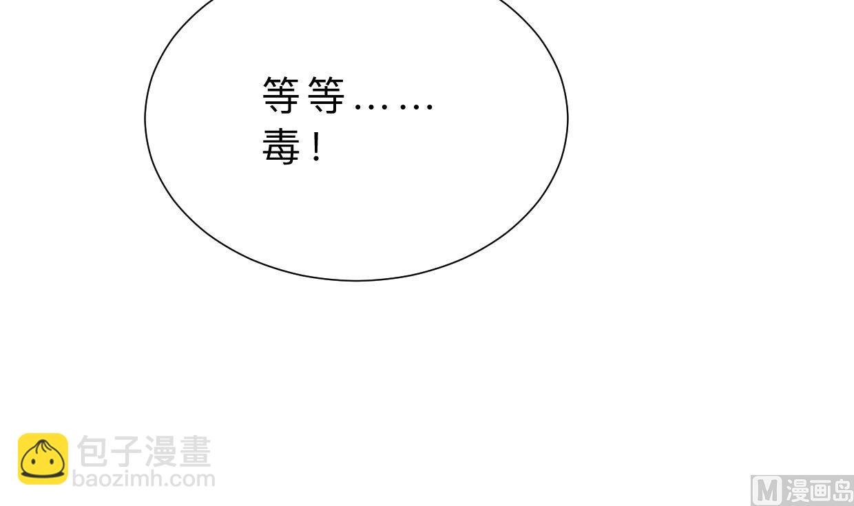 🍹何故为卿狂 第383话 我们的力量 第25页