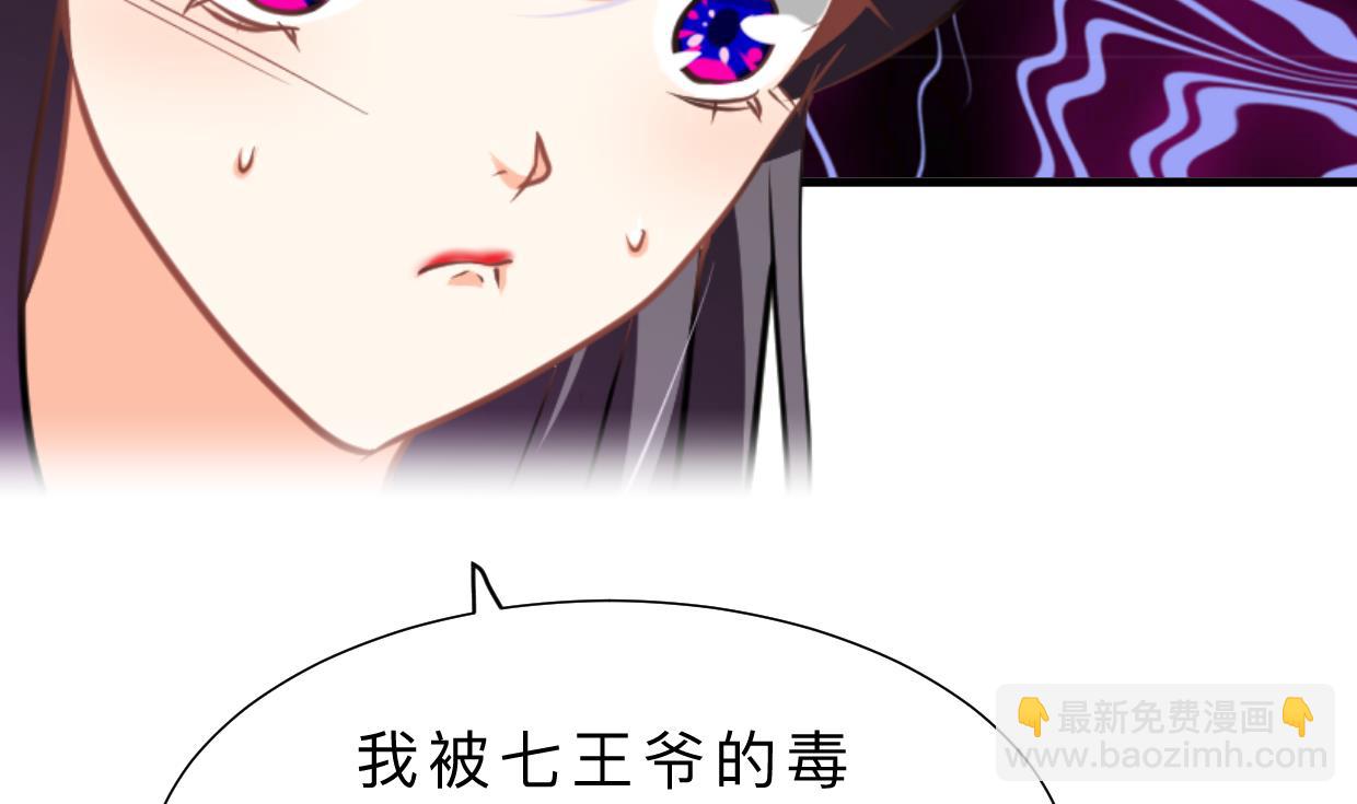 🍹何故为卿狂 第383话 我们的力量 第29页
