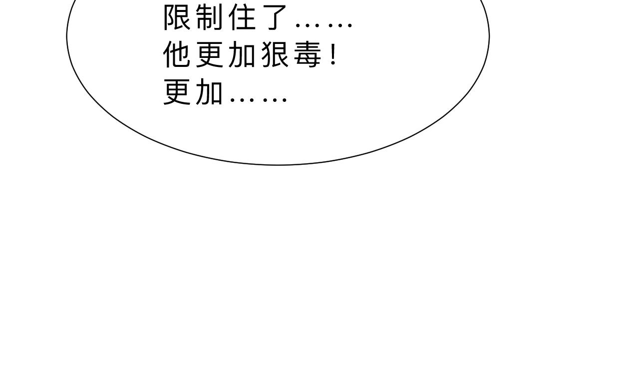 🍹何故为卿狂 第383话 我们的力量 第30页