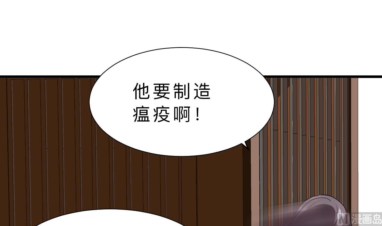 🍹何故为卿狂 第383话 我们的力量 第31页