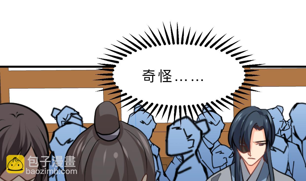 🍹何故为卿狂 第383话 我们的力量 第41页