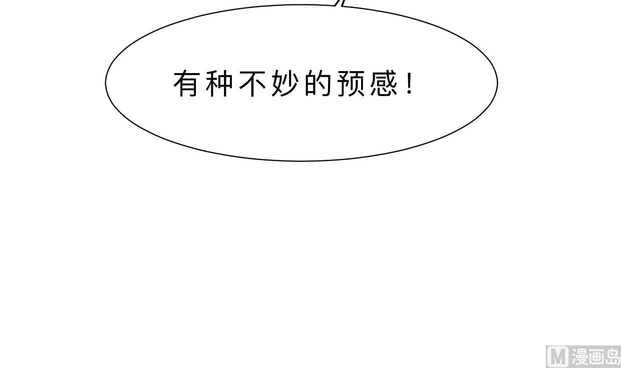 🍹何故为卿狂 第383话 我们的力量 第46页