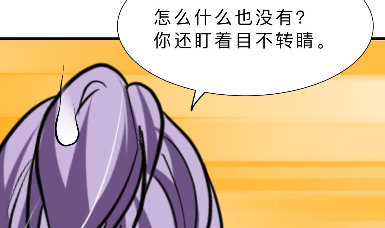 🍹何故为卿狂 第383话 我们的力量 第5页