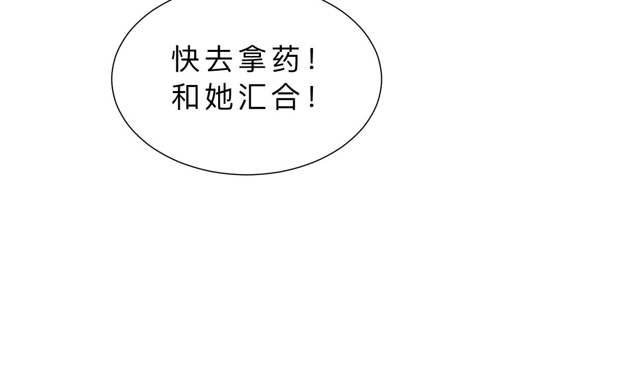 🍹何故为卿狂 第383话 我们的力量 第50页