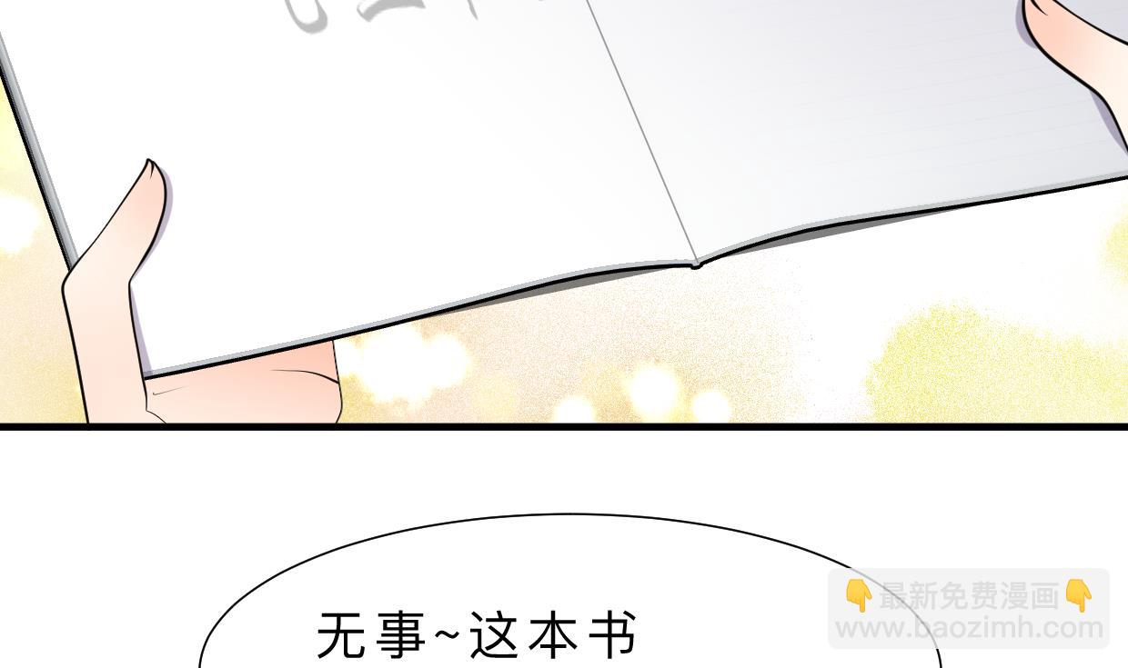 🍹何故为卿狂 第383话 我们的力量 第9页