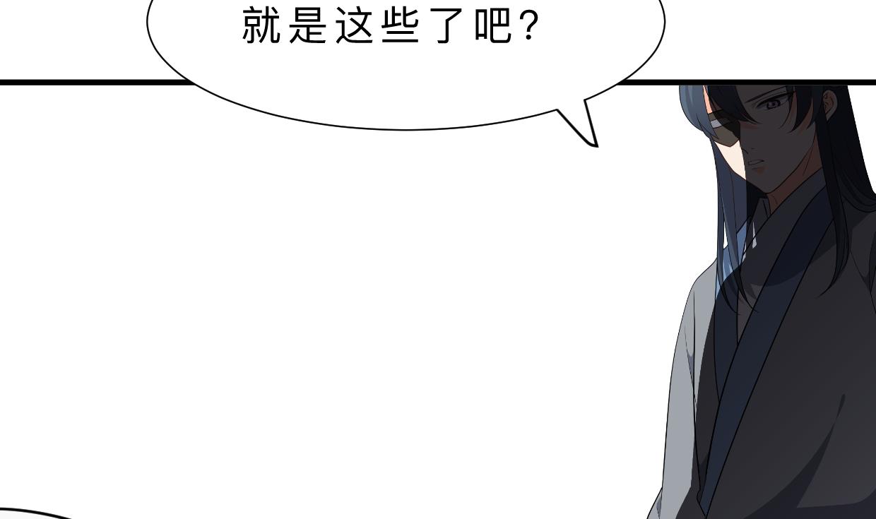 🍹何故为卿狂 第385话 扩散 第11页