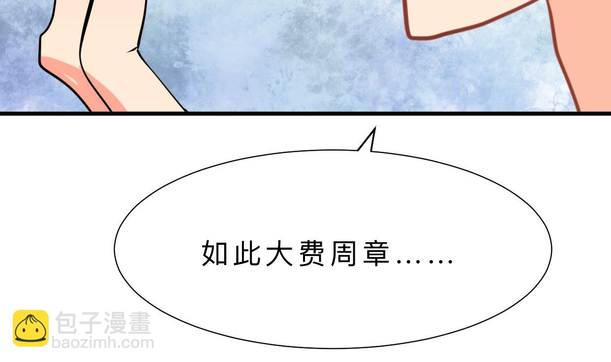 🍹何故为卿狂 第385话 扩散 第23页