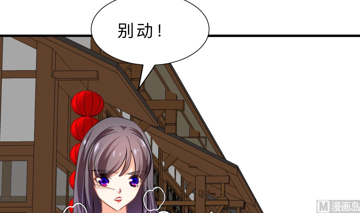🍹何故为卿狂 第385话 扩散 第25页