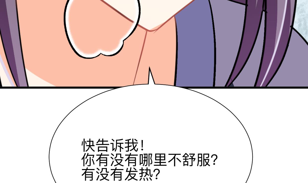 🍹何故为卿狂 第385话 扩散 第32页