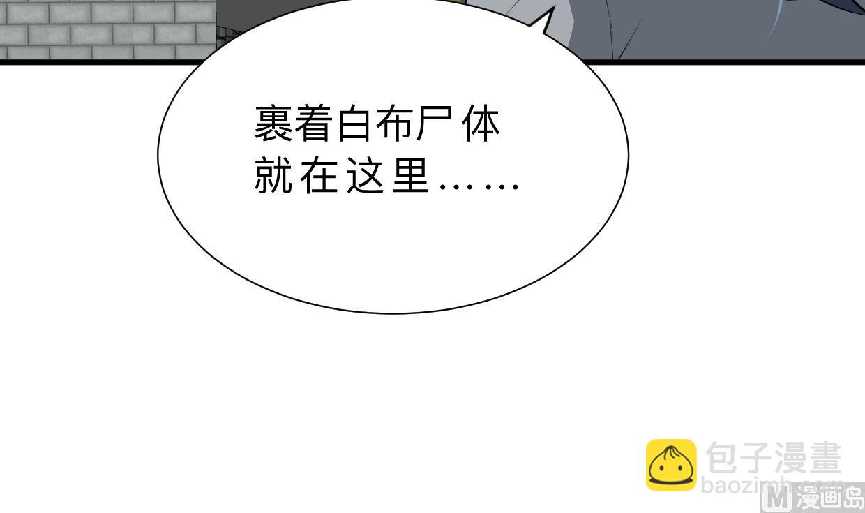 🍹何故为卿狂 第385话 扩散 第4页